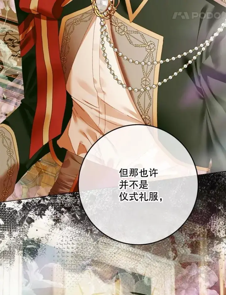 《The Siren : 恶魔的契约家人》103.贵族名单图139