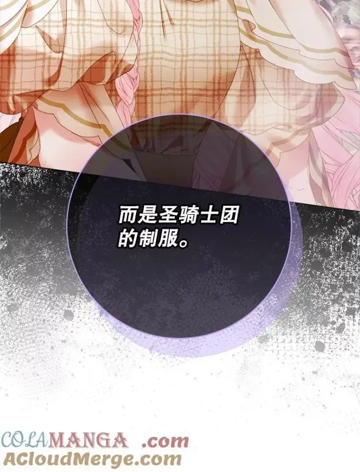 《The Siren : 恶魔的契约家人》103.贵族名单图141