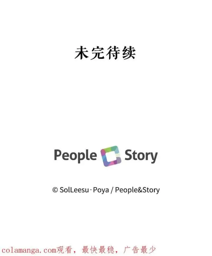 《The Siren : 恶魔的契约家人》103.贵族名单图148