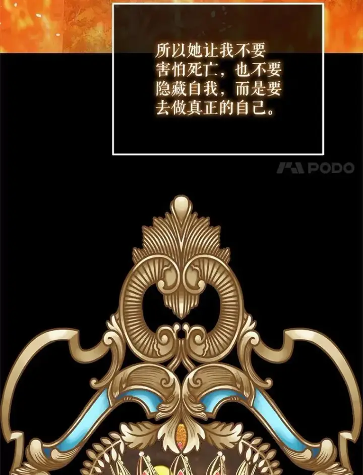 《The Siren : 恶魔的契约家人》103.贵族名单图20