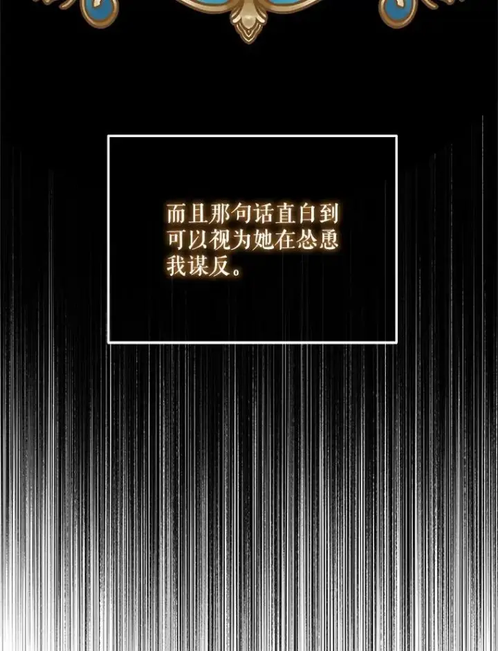 《The Siren : 恶魔的契约家人》103.贵族名单图22