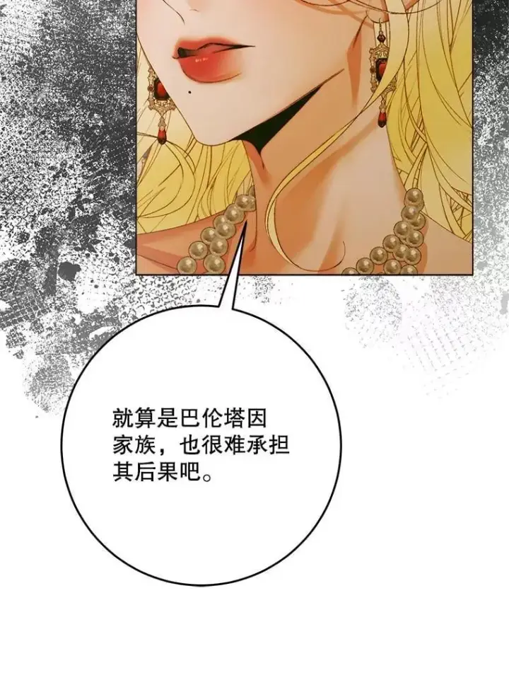 《The Siren : 恶魔的契约家人》103.贵族名单图24