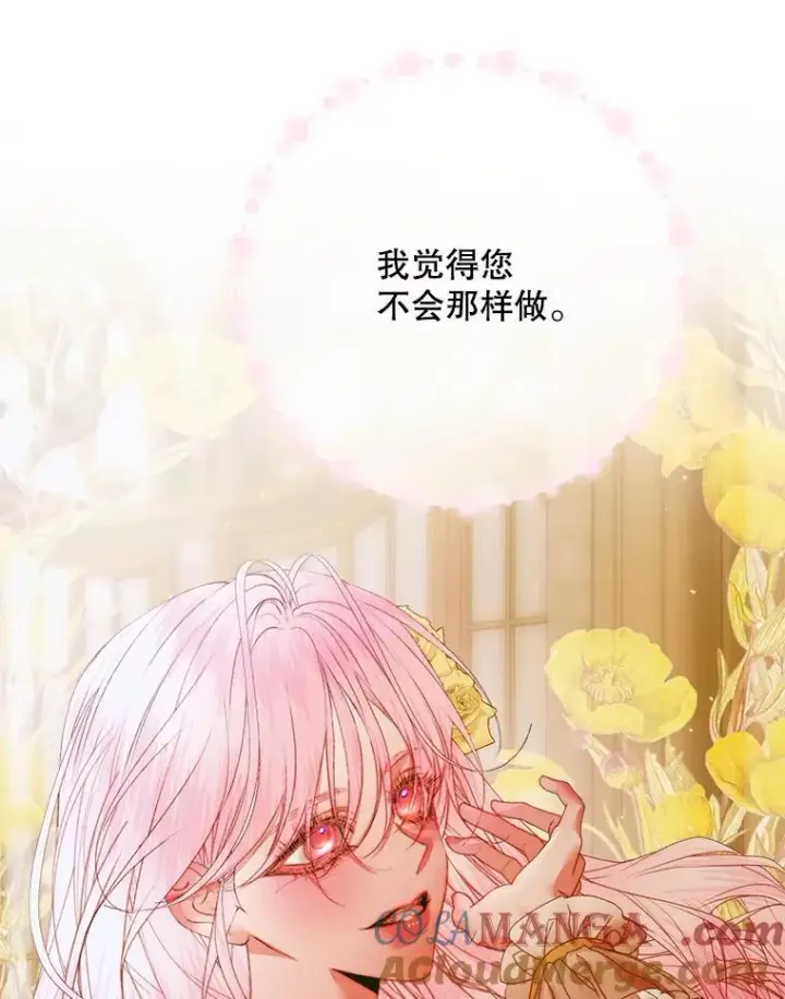 《The Siren : 恶魔的契约家人》103.贵族名单图25