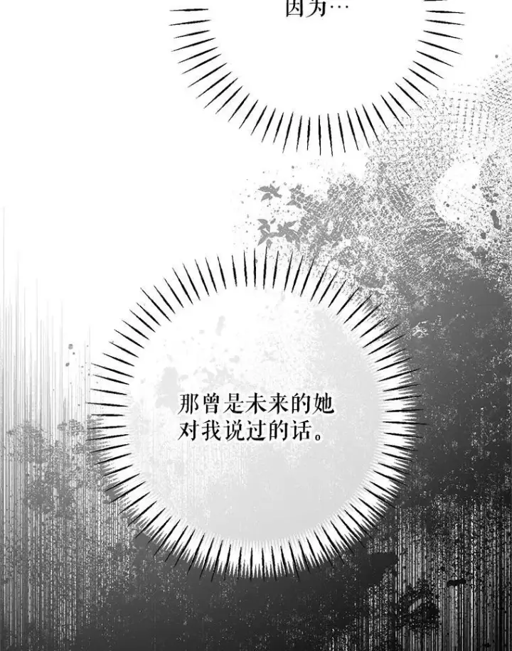《The Siren : 恶魔的契约家人》103.贵族名单图27
