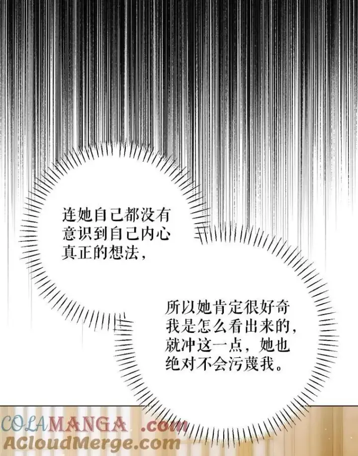 《The Siren : 恶魔的契约家人》103.贵族名单图29
