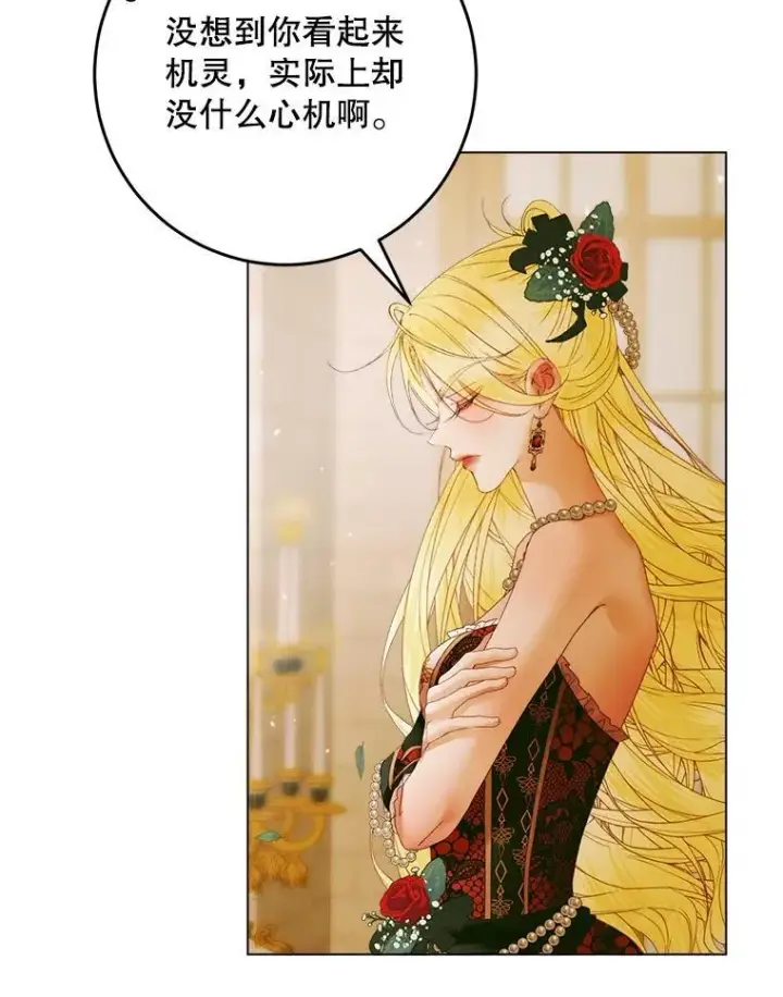 《The Siren : 恶魔的契约家人》103.贵族名单图31