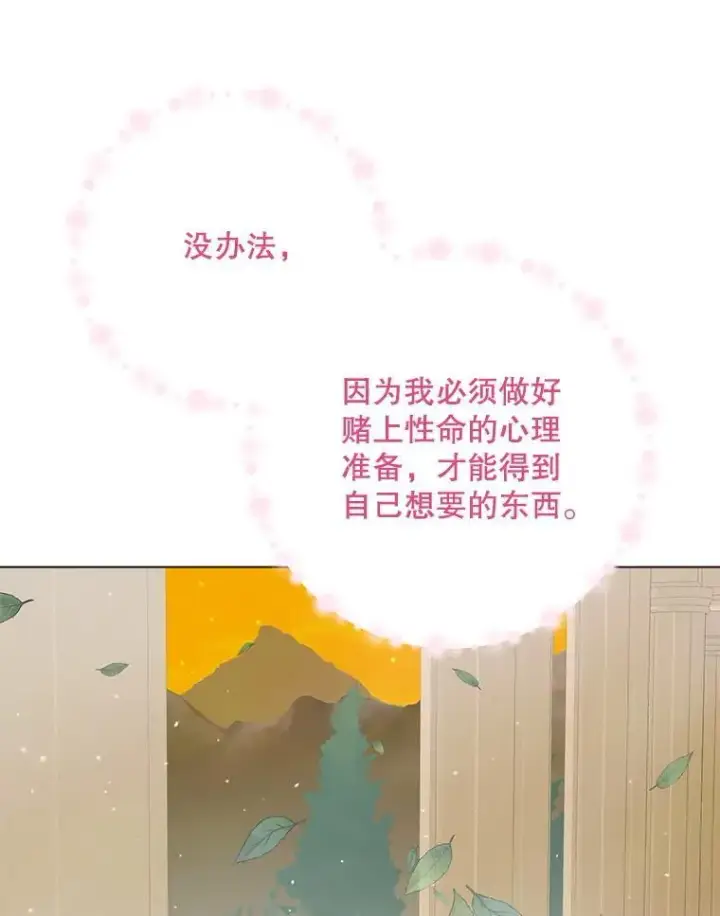 《The Siren : 恶魔的契约家人》103.贵族名单图32