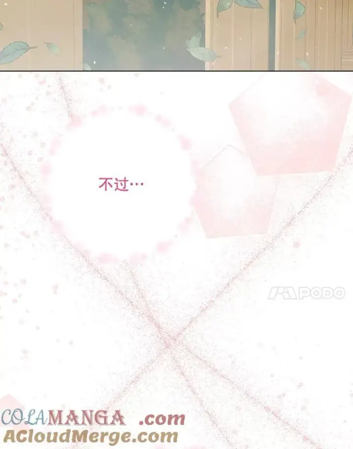 《The Siren : 恶魔的契约家人》103.贵族名单图33