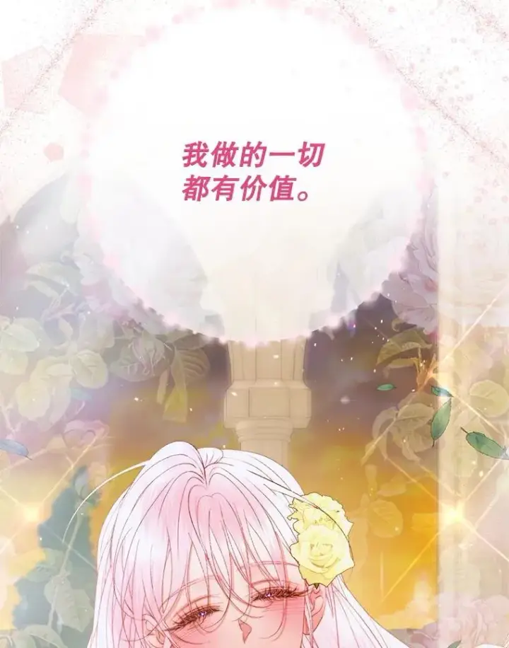 《The Siren : 恶魔的契约家人》103.贵族名单图34