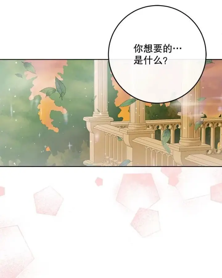 《The Siren : 恶魔的契约家人》103.贵族名单图38