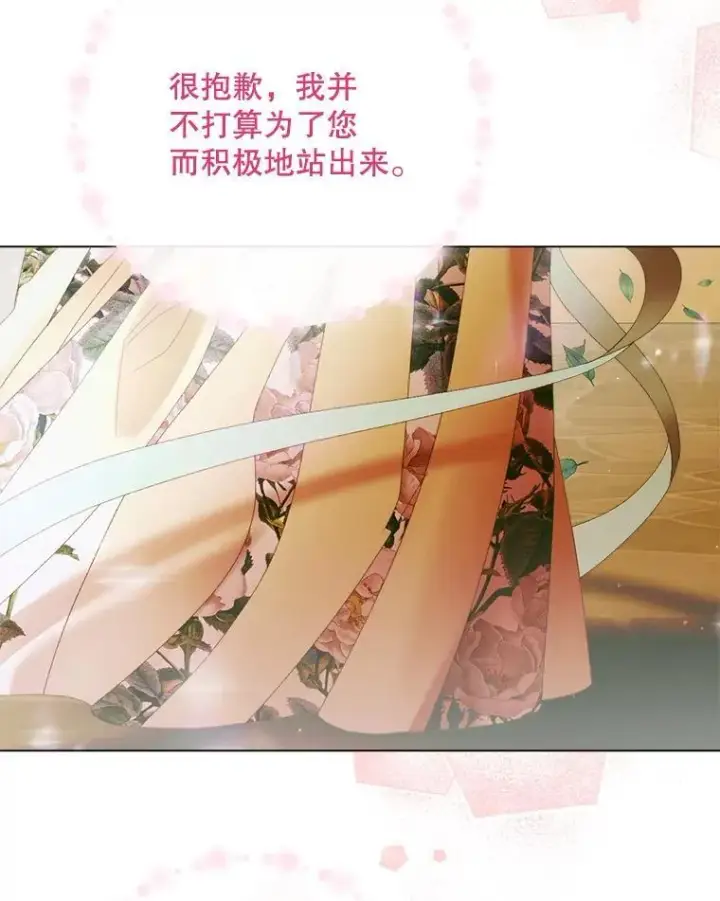 《The Siren : 恶魔的契约家人》103.贵族名单图42