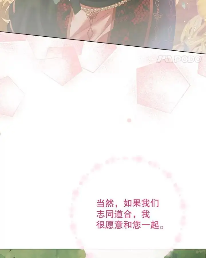《The Siren : 恶魔的契约家人》103.贵族名单图47