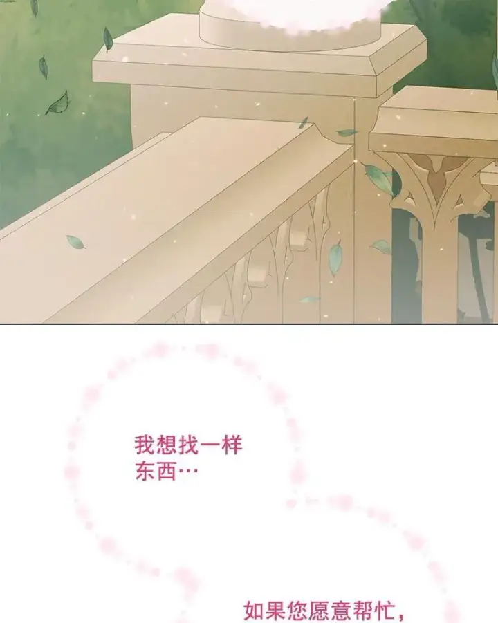 《The Siren : 恶魔的契约家人》103.贵族名单图48