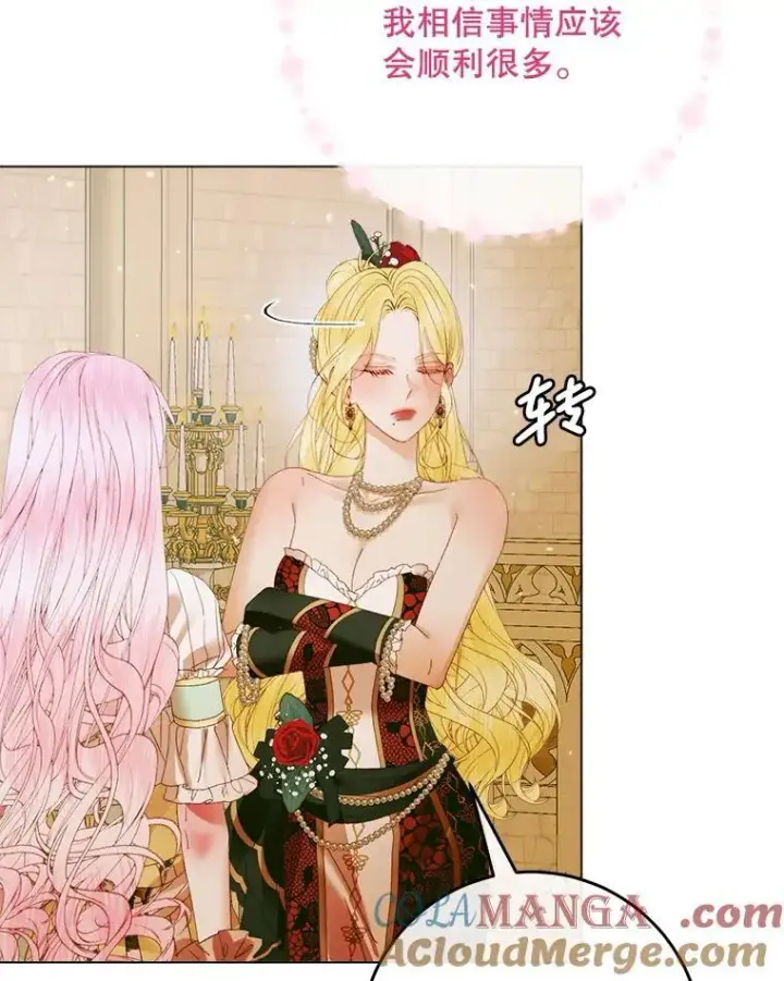 《The Siren : 恶魔的契约家人》103.贵族名单图49