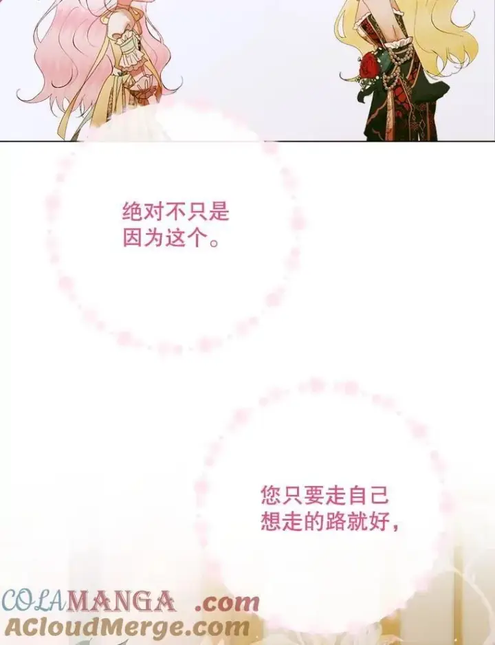 《The Siren : 恶魔的契约家人》103.贵族名单图53