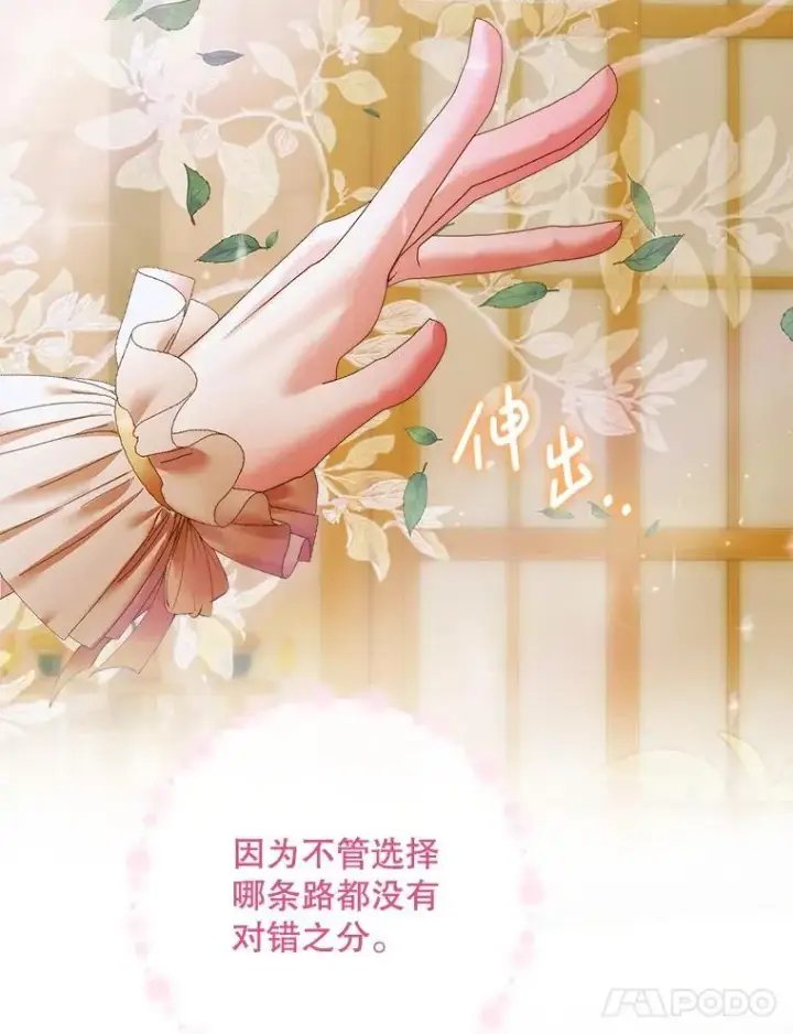 《The Siren : 恶魔的契约家人》103.贵族名单图54