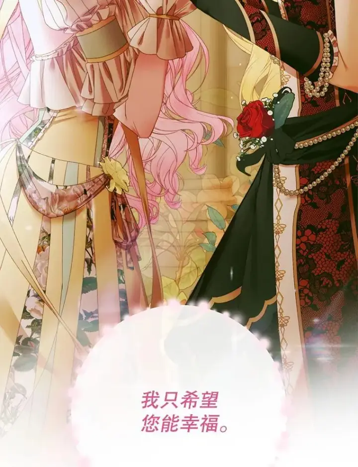 《The Siren : 恶魔的契约家人》103.贵族名单图56