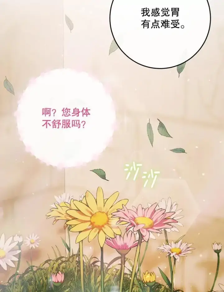 《The Siren : 恶魔的契约家人》103.贵族名单图59