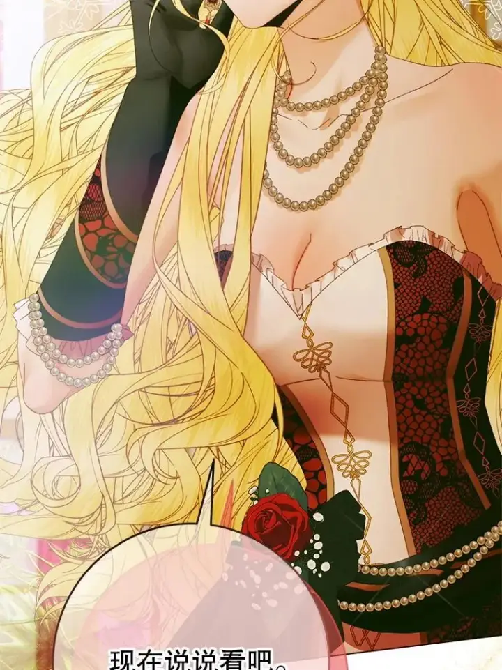 《The Siren : 恶魔的契约家人》103.贵族名单图6