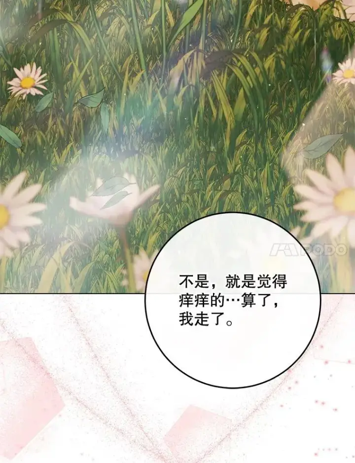 《The Siren : 恶魔的契约家人》103.贵族名单图60