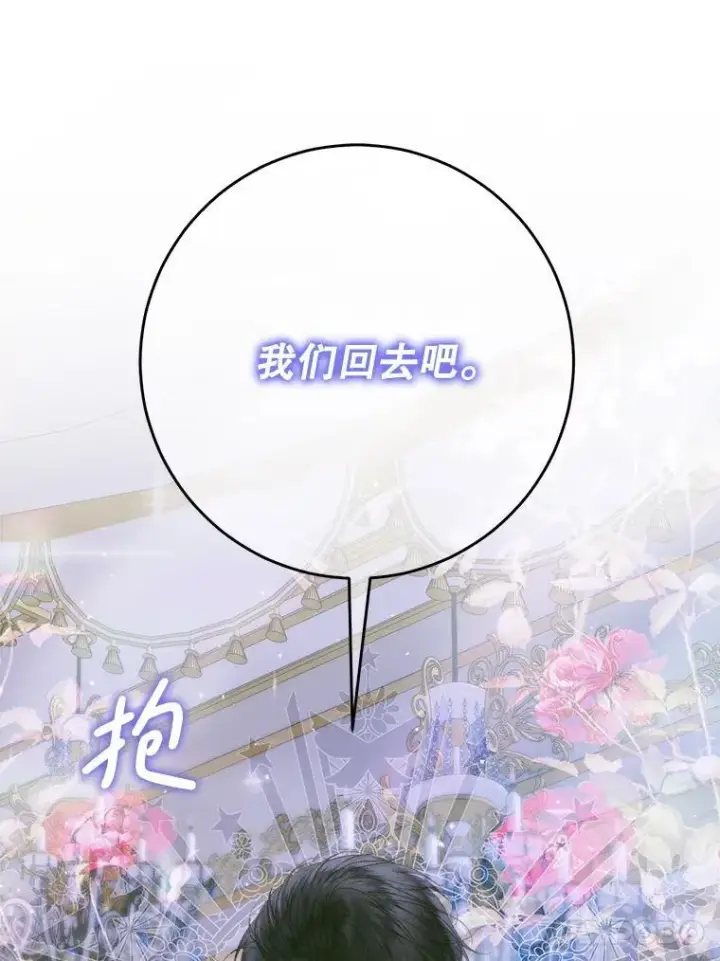《The Siren : 恶魔的契约家人》103.贵族名单图67