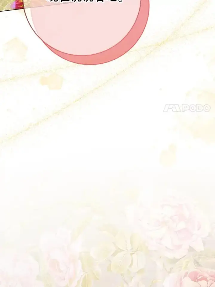 《The Siren : 恶魔的契约家人》103.贵族名单图7