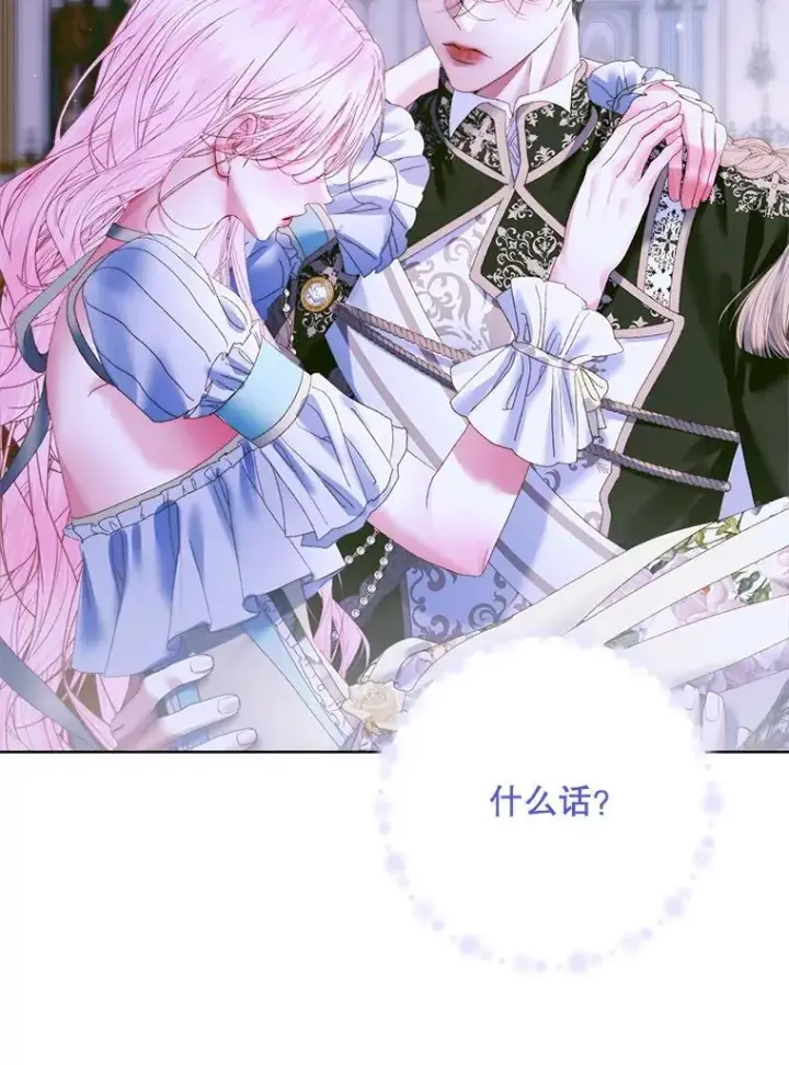 《The Siren : 恶魔的契约家人》103.贵族名单图75