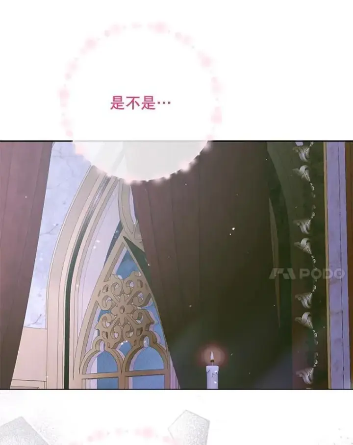 《The Siren : 恶魔的契约家人》103.贵族名单图76