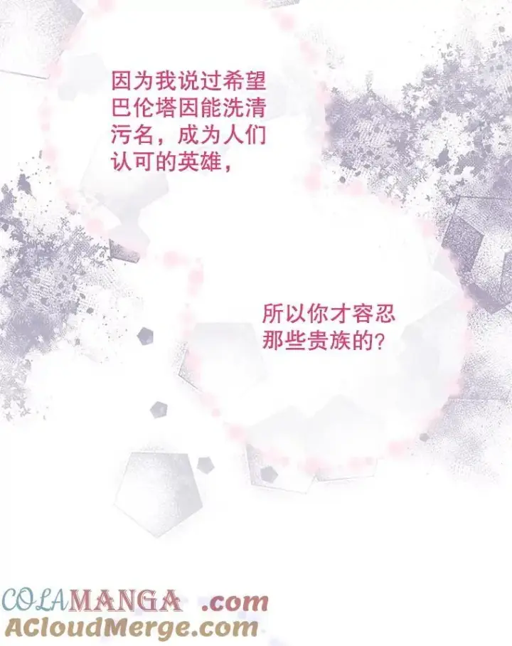 《The Siren : 恶魔的契约家人》103.贵族名单图77
