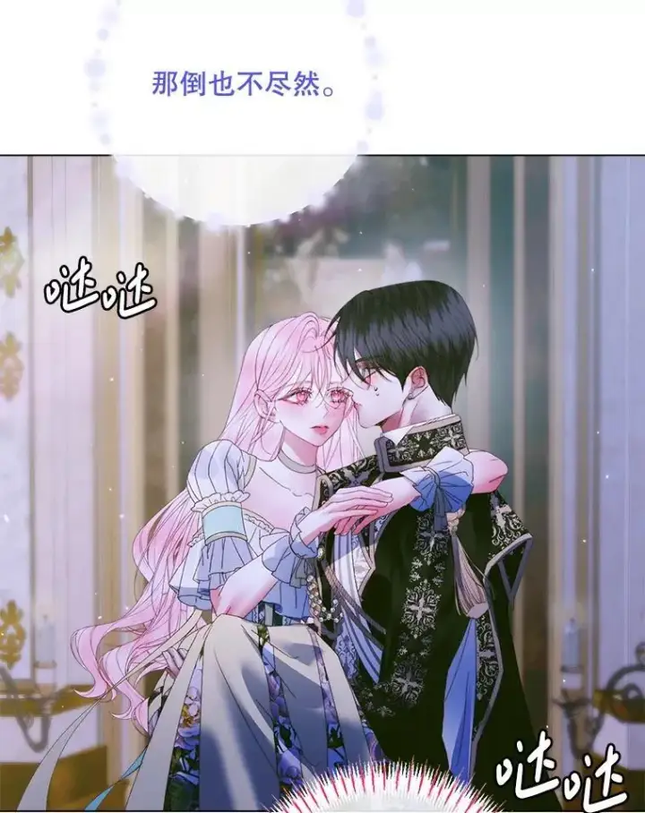 《The Siren : 恶魔的契约家人》103.贵族名单图78