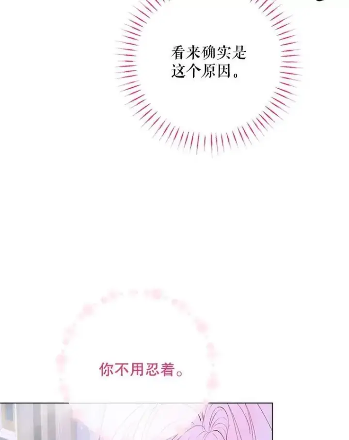 《The Siren : 恶魔的契约家人》103.贵族名单图79
