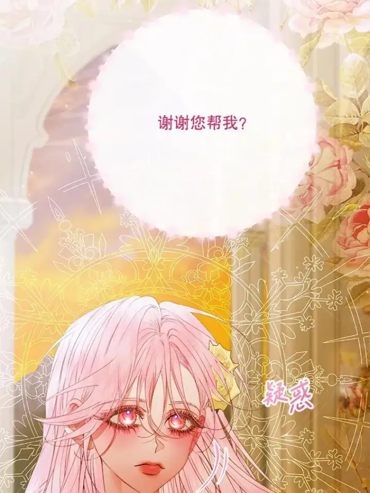 《The Siren : 恶魔的契约家人》103.贵族名单图8