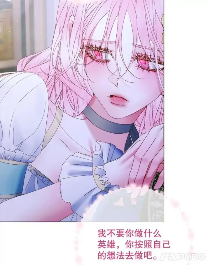 《The Siren : 恶魔的契约家人》103.贵族名单图80