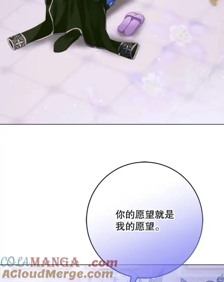 《The Siren : 恶魔的契约家人》103.贵族名单图85