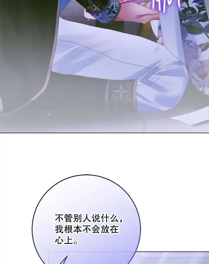 《The Siren : 恶魔的契约家人》103.贵族名单图87