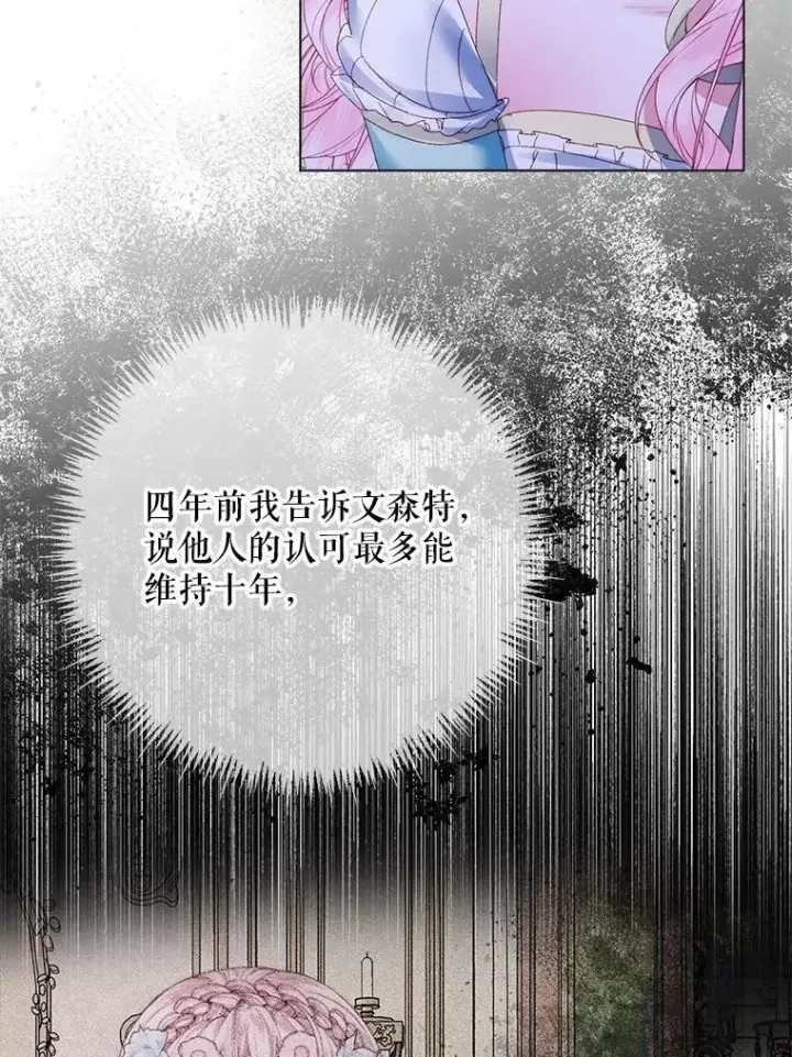 《The Siren : 恶魔的契约家人》103.贵族名单图92