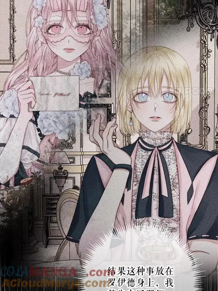 《The Siren : 恶魔的契约家人》103.贵族名单图93