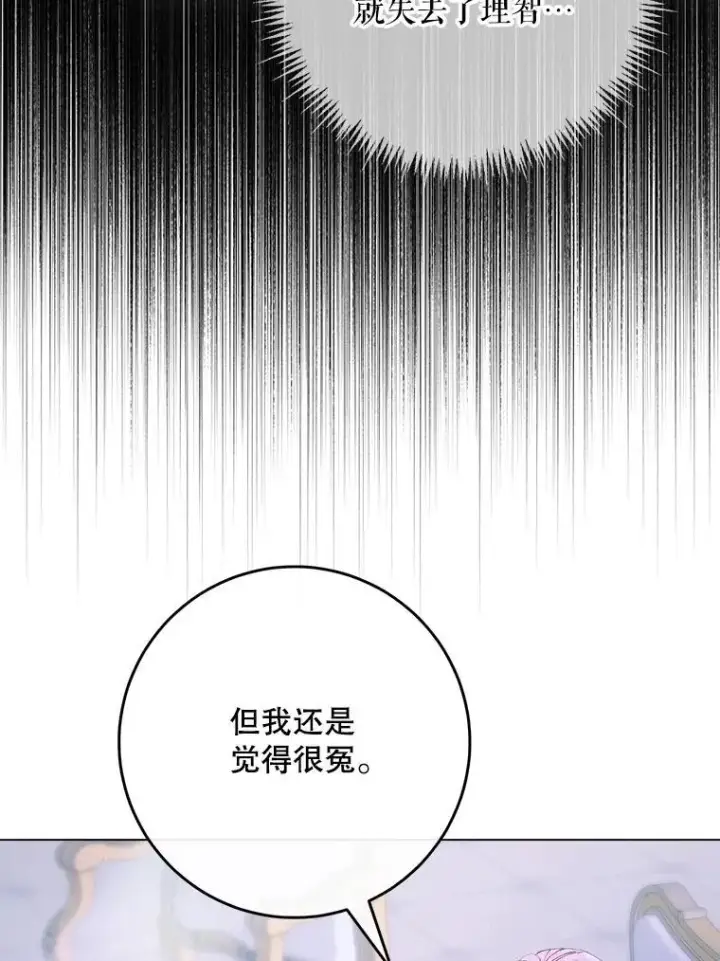 《The Siren : 恶魔的契约家人》103.贵族名单图94