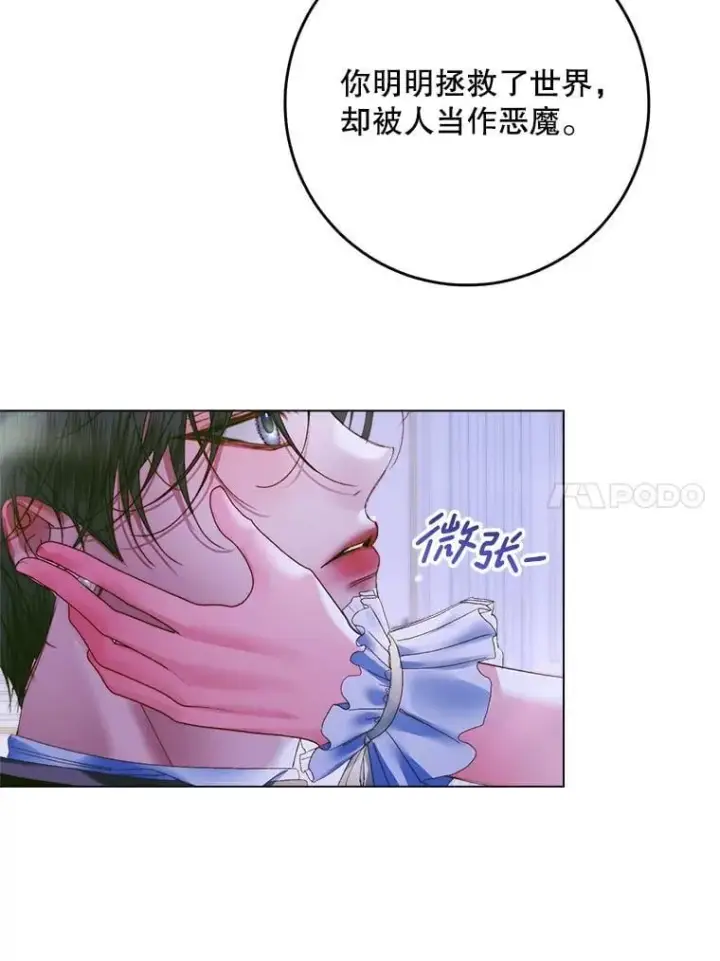 《The Siren : 恶魔的契约家人》103.贵族名单图96