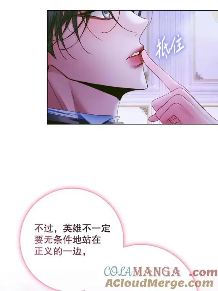 《The Siren : 恶魔的契约家人》103.贵族名单图97