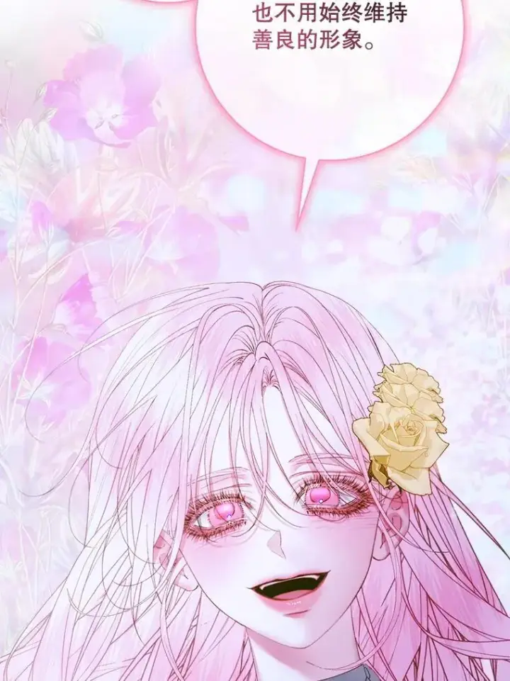 《The Siren : 恶魔的契约家人》103.贵族名单图98