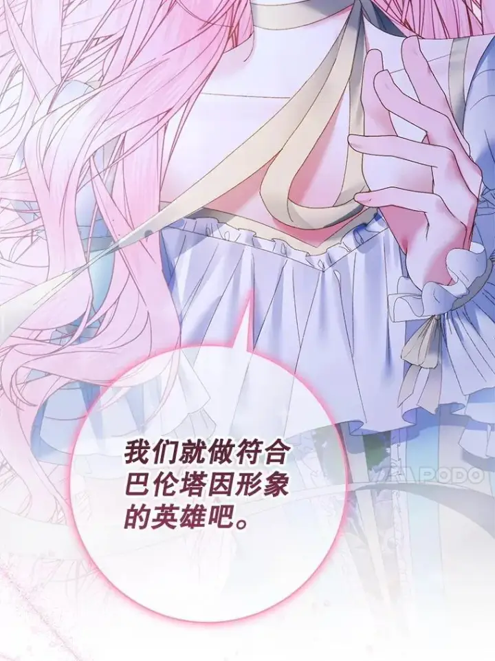 《The Siren : 恶魔的契约家人》103.贵族名单图99