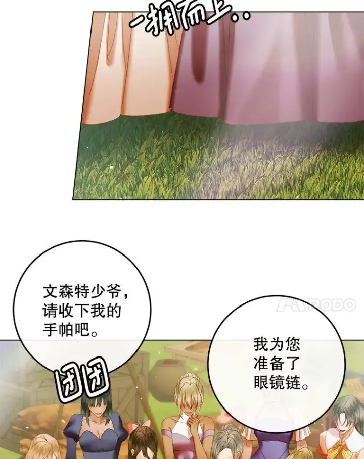 《The Siren : 恶魔的契约家人》104.狩猎大赛图103