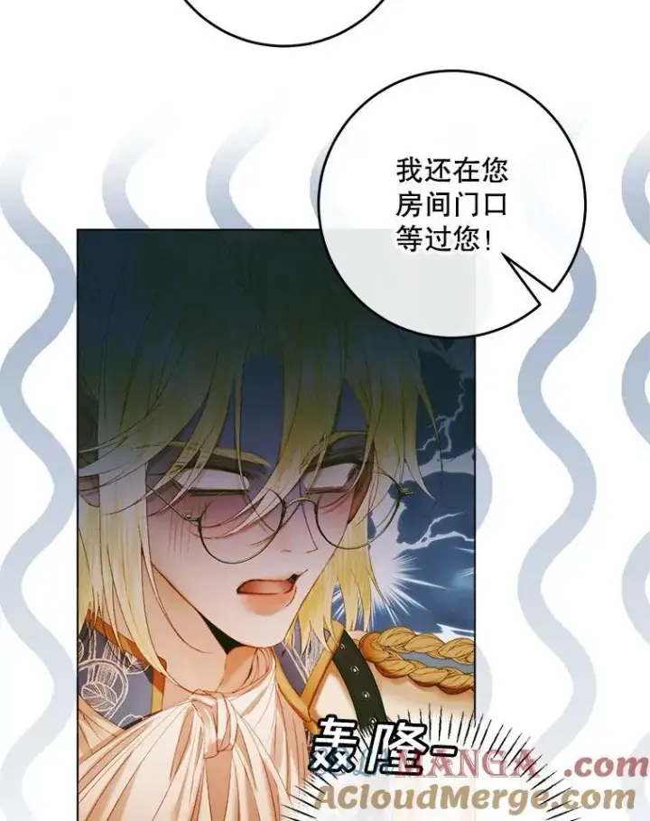 《The Siren : 恶魔的契约家人》104.狩猎大赛图105