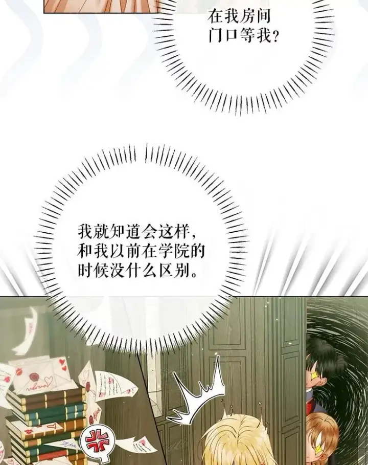 《The Siren : 恶魔的契约家人》104.狩猎大赛图106