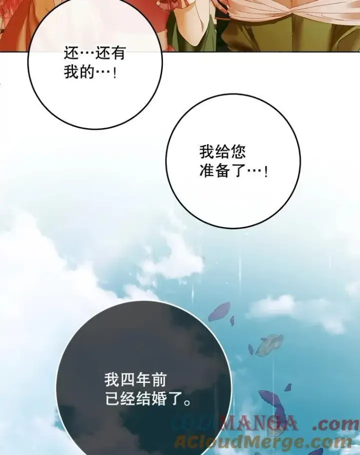《The Siren : 恶魔的契约家人》104.狩猎大赛图109