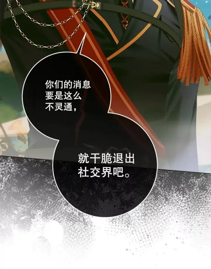 《The Siren : 恶魔的契约家人》104.狩猎大赛图111