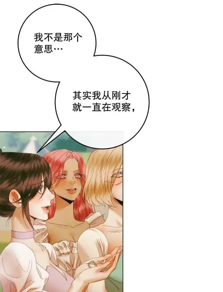《The Siren : 恶魔的契约家人》104.狩猎大赛图112