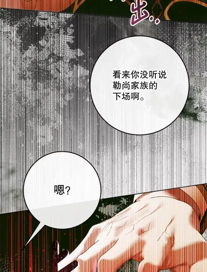 《The Siren : 恶魔的契约家人》104.狩猎大赛图116