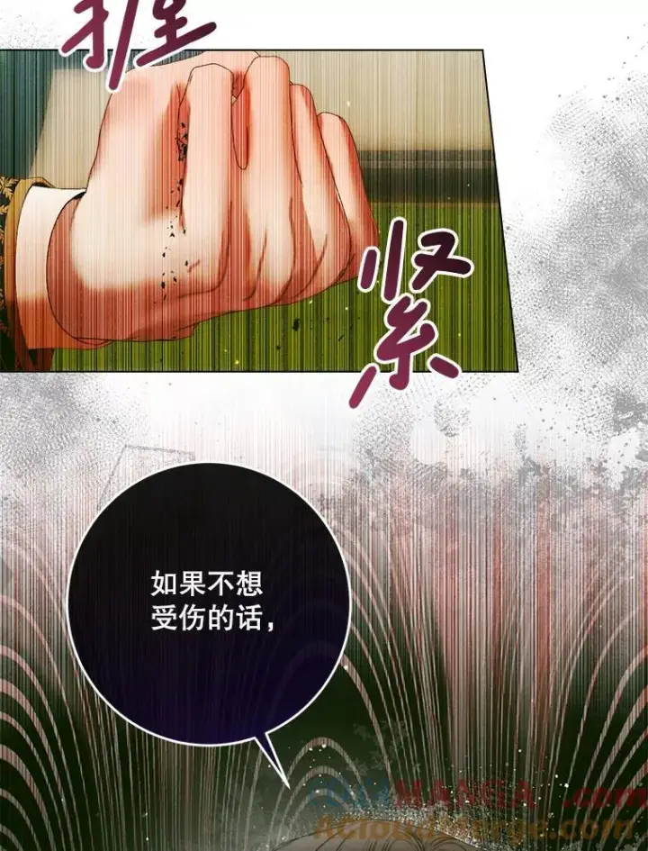 《The Siren : 恶魔的契约家人》104.狩猎大赛图121